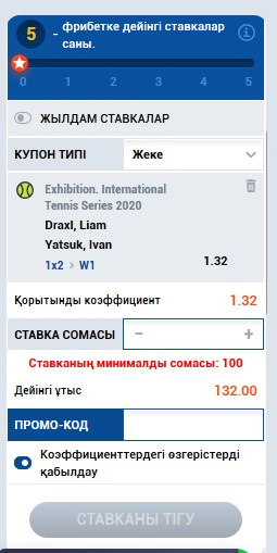 Рисунок 17. Купон в разделе ставок на спорт.